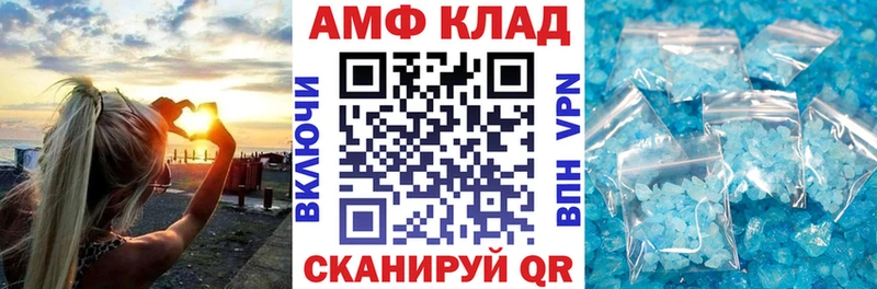 АМФ Розовый  Бугуруслан 