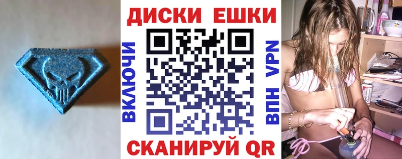 где можно купить   Бугуруслан  Ecstasy круглые 