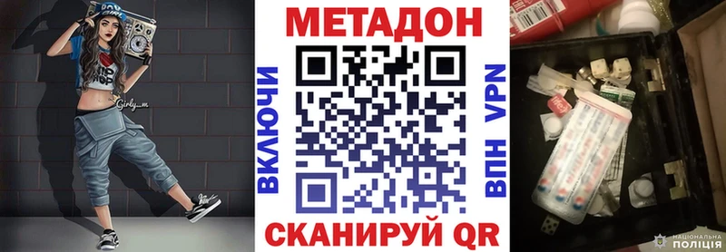 Метадон VHQ  Бугуруслан 